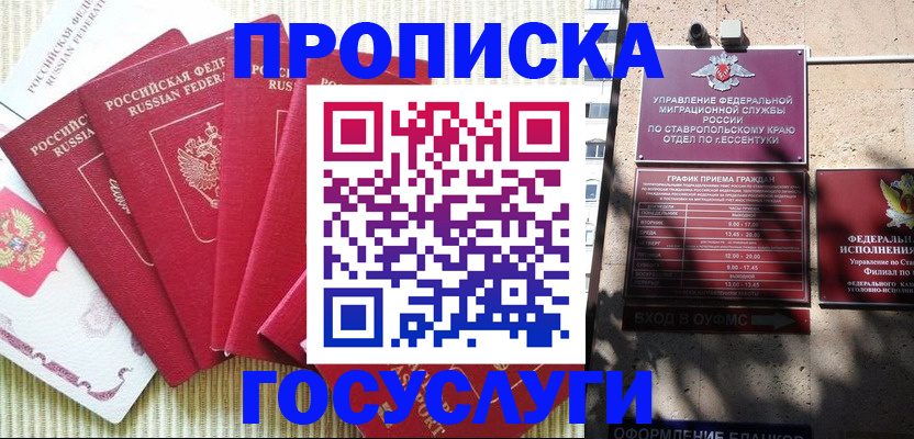 временная регистрация для всех в Коломне